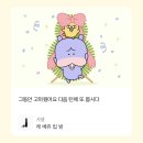 이삭토스트 숙대점 | 나의 여름을 사랑이란 말에 담는게 아쉬울 뿐이야