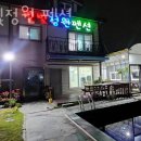 별빛정원 펜션 이미지