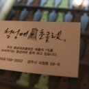 경주문화재초콜릿 이미지