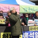 &#39;尹 파면 촉구&#39; 문화예술인 1만여 명 이미지