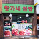 황가네 이미지