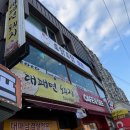 대패면돼지