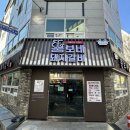 뚱보네 집 이미지