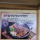금메달곱창