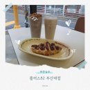 82 | 부산금정구카페 플러스82 부산대점 후기