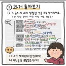 [블챌] 사회초년생의 우당탕탕 일기2 - 좀 우울..