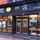 쁘숑베이커리 - 수원시 장안구 수성로 356 | 쁘숑베이커리