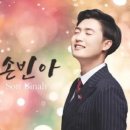 손빈아 카카오 검색결과