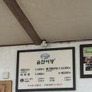창원 상남동 맛집 ㅣ 상남시장 금천어탕 내돈내산