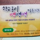 학교종이가든식당 이미지