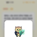 면접 연습하기 편한 앱 부엉 스피치 앱 사용후기