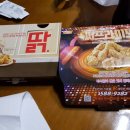 비비큐봉덕점 네이버블로그