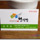 남원요천추어탕 이미지