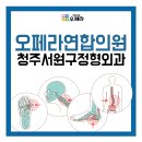 서원정형외과의원 이미지