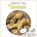 씨유 음성금왕대로점 | 교촌치킨 메뉴 허니콤보 가격 꿀조합 내돈내산 후기