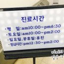 이한주치과의원 이미지