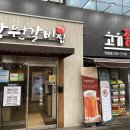 [수원 만석공원 맛집] 낙원갈비집 방문 후기