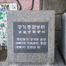 공안당한의원 | 경기중군영 터(京畿中軍營 址)