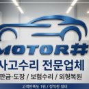 참좋은모터샵 네이버블로그