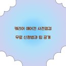 캐리어에어컨 이미지