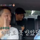 결혼 상대랑 24살 차이 난다는 말을 들은 최성국 지인 남자들의 현실적인 의외의 반응 이미지