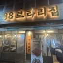 가능동 냉삼집 | 가능동 삼겹살 맛집 88로타리집 냉삼 털은 후기