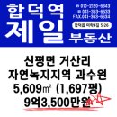 거산한의원 이미지