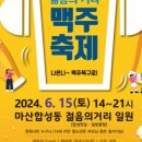 마산맥주 이미지
