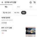 이가네 사각 김밥 이미지