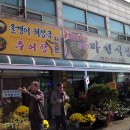 마성파출소 이미지