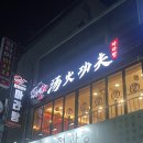 가야농협법수지점 | 덕천역맛집, 덕천 마라탕 맛집, 덕천 마라샹궈 맛집 탕화쿵푸 마라탕 내돈내산 솔직후기 리뷰