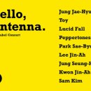 샘김 이진아 콘서트 이미지