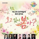 오케스트라 축하음악회 이미지