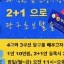 광교당구클럽 이미지