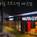 쿠타짐 이미지