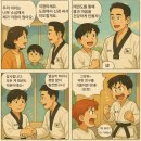 경희대박사문무태권도장