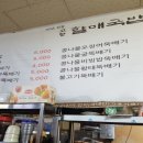 고향할매국밥