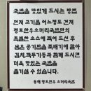 동해 정토한우소머리국밥 / 현지인 추천 도가니탕 갈비탕 맛집 내돈내산