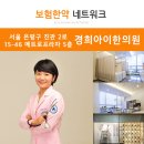 경희메트로한의원 이미지