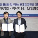 114공인중개사 - 종로구 | 114공인중개사