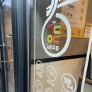 길동우동고양지축점