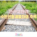 고잔역 교각밑 이미지