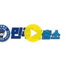 민주파출소 - AI 이용해서 노래 만들었어요 - 무지 쉬움 이미지