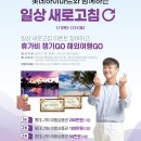 롯데하이마트 영도점 네이버블로그