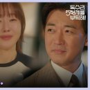 드라마 독수리 5형제를 부탁해 23회 하이라이트 ＂그런 말을 면전에다가＂엄지원의 칭찬 사레 들린 안재욱 영상 이미지