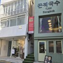 GR(영양군)-[중앙로]-하-1 | 부산속눈썹펌 맛집 남포동속눈썹 리모네 후기