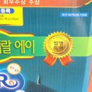 에나활성미네랄진주