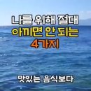 만초손(滿招損)이란 &#34;가득 차면 손해를 부른다는 뜻&#34; 입니다.// 중용 (中庸)★ 이미지