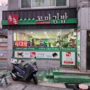 광주맛집 10년단골 꼬마김밥맛집 송촌
