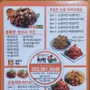 원스치킨 이미지